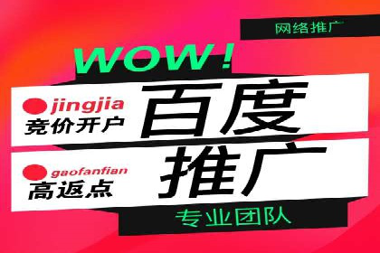 百度关键词推广价格与效果关系深度解析
